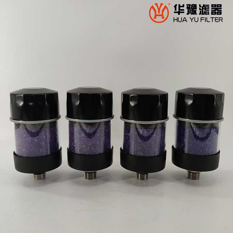 華豫QLS型吸濕空氣濾清器